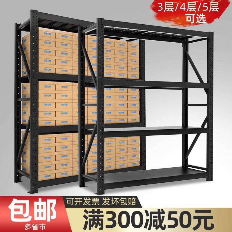 仓库黑色货架置物架多层可调节商用仓储重型置物架家用靠墙杂物架