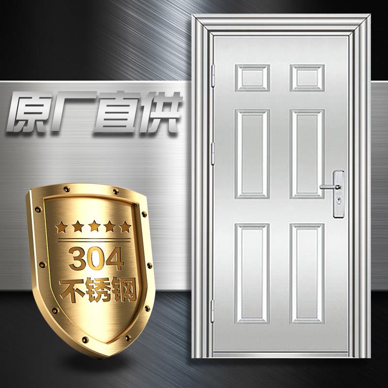 不锈钢门304入户门防盗门大门铁门家用乡村阳台门进户门安全单门