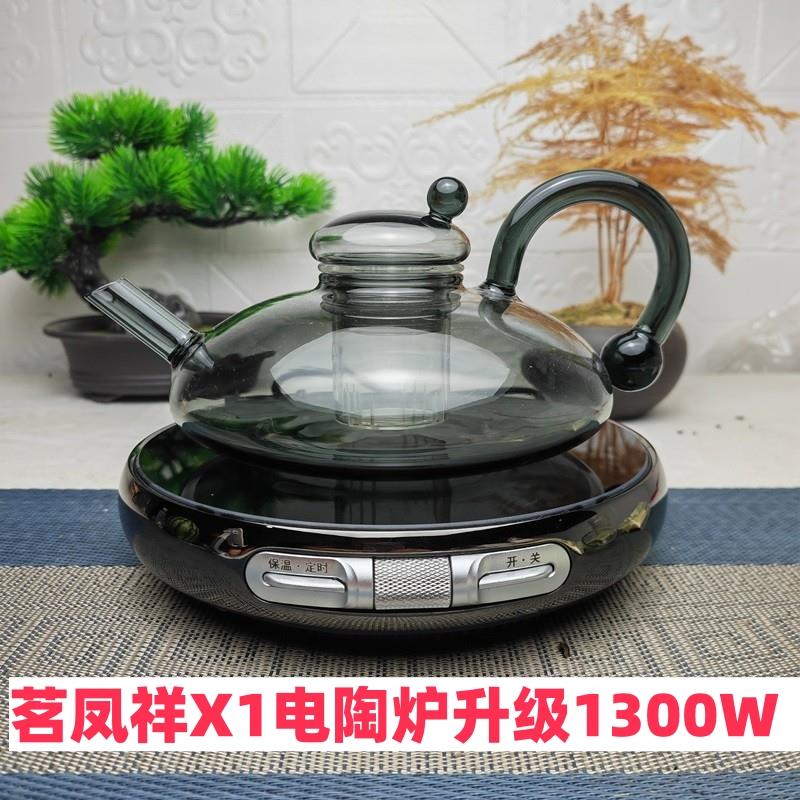 茗凤祥魔术师电陶炉迷你小型茶炉家用超薄自动保温断电光波煮茶器