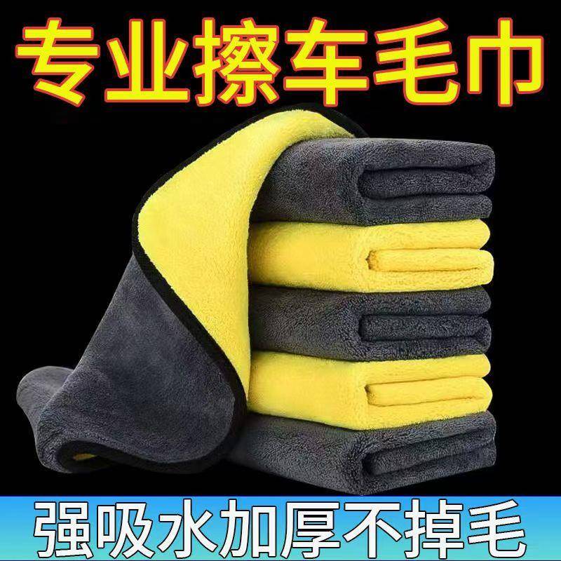 家政保洁厨房洗碗抹布加厚双层不掉毛家用毛巾清洁多功能擦车巾