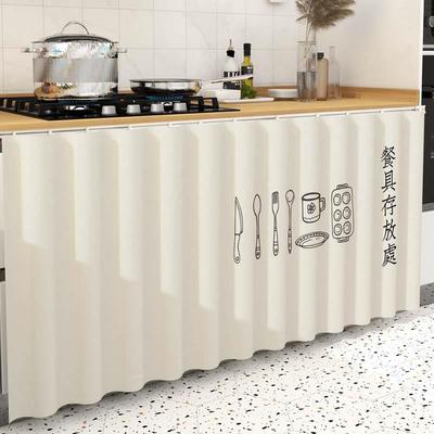 橱柜遮挡帘免打孔滑轨款厨房柜子遮挡布防水防油杂物遮丑隔断定制