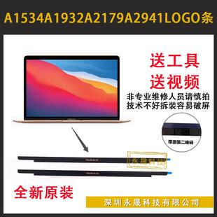 适用Macbook A2941A2179A1534A1932屏幕压胶条A2141B壳A2337LOGO