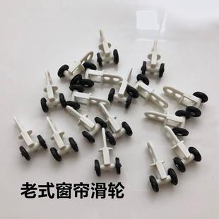 窗帘挂钩轮窗帘走轮配件 窗帘滑轮直轨滑轮滚轮窗轨轮子挂钩老式