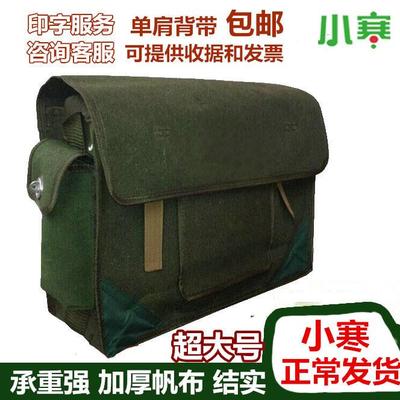 小寒电工包加厚帆布大号小号耐磨工具包结实多功能木工维修包加大