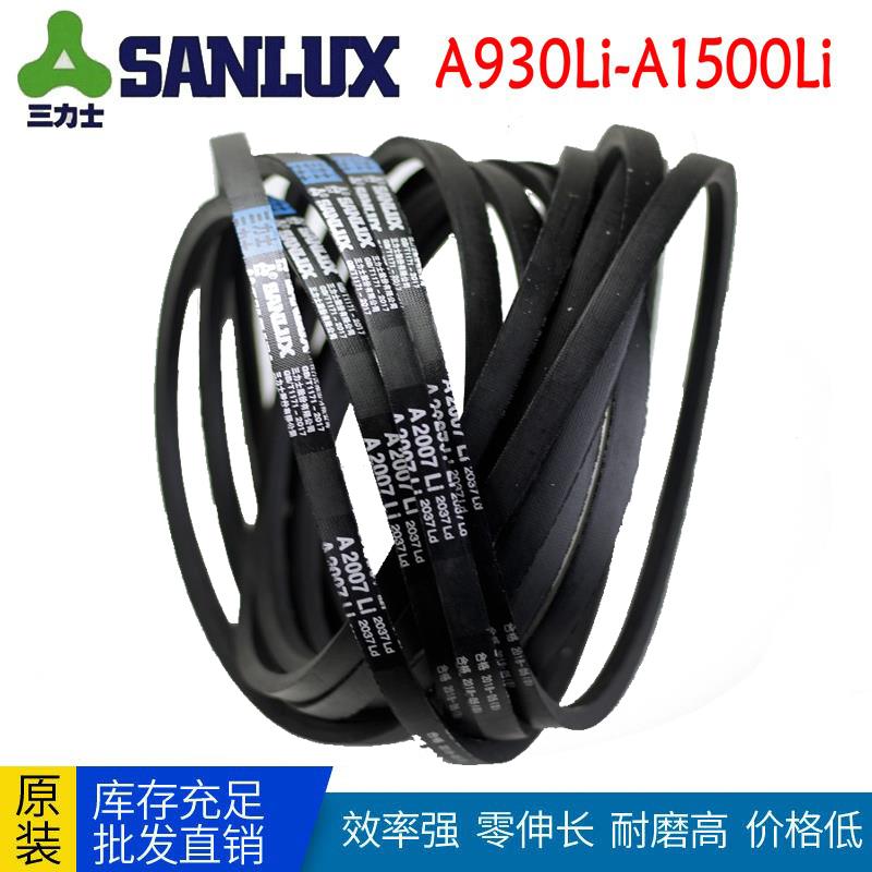 三力士三角带A型皮带A930-A1500橡胶工业农用机器空压电机传动轮