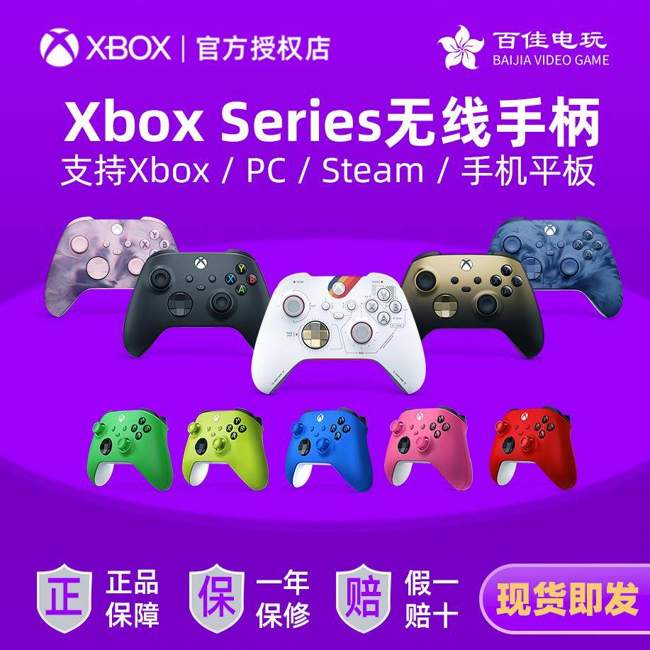 微软Xbox Series S X无线手柄 XSS XSX 新款蓝牙官方游戏手柄电脑