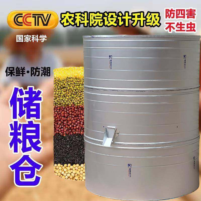 【顺丰包邮送到家】加厚带盖子家用谷仓玉米粮仓大型稻谷仓小麦仓