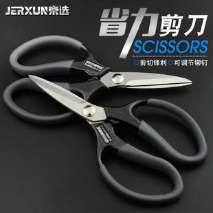 京选镀钛家用不锈钢强力剪刀文具剪公剪纸剪厨房锋利耐用省力大号