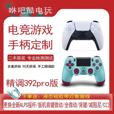 PS4原装5手柄限定PRO控制器APEX限量版PC蓝牙黑色DS4无线震动FPS