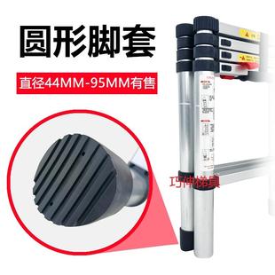巧伸梯具伸缩竹节梯升降直梯人字梯子加厚塑胶防滑脚垫圆形脚套