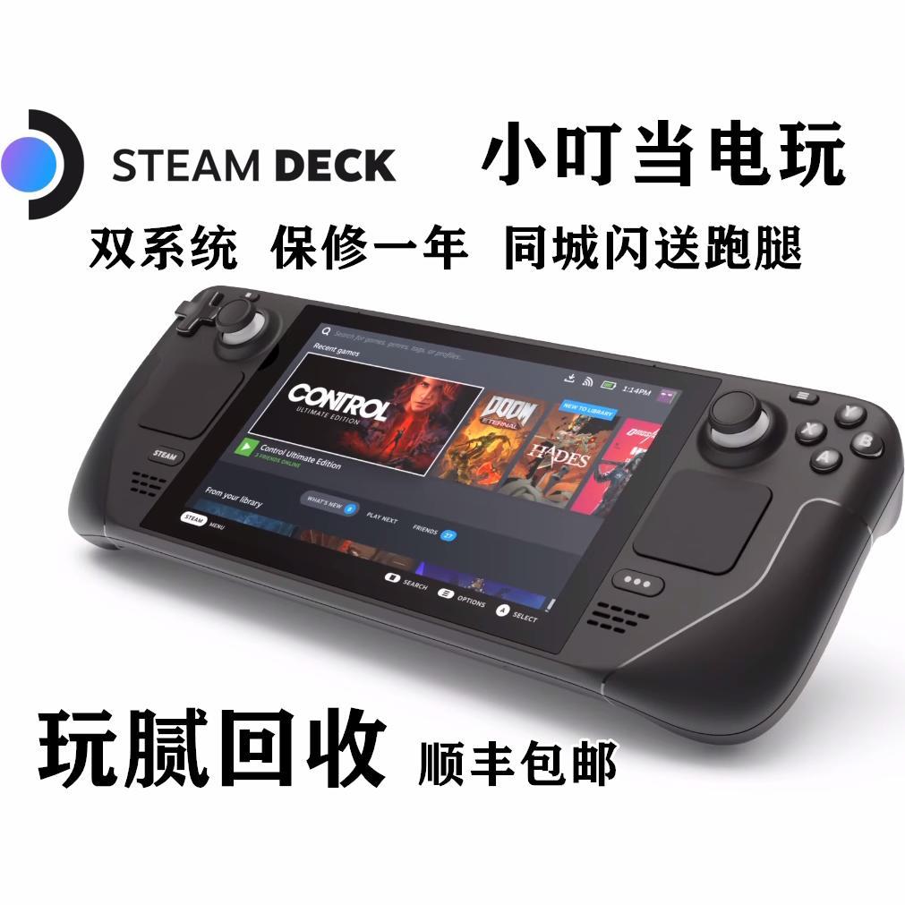 原装Steam Deck二手游戏机 oled现货蒸汽甲板win掌机1T双系统美版