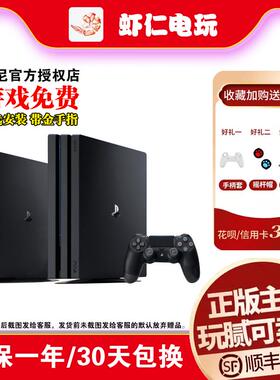 PS4国行港版pro slim二手折腾版家用游戏主机游戏机11.00