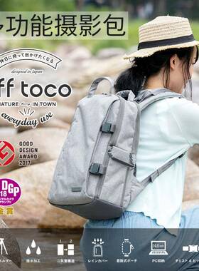 星日社Elecom宜丽客摄影包多功能offtoco相机包大容量收纳双肩包