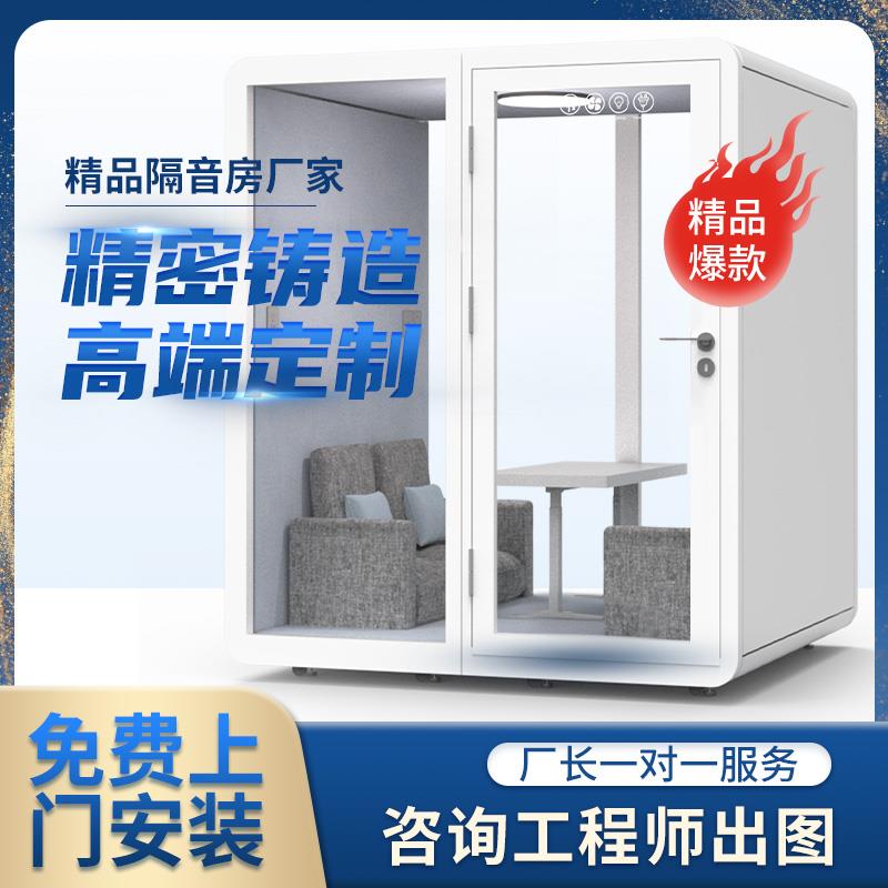 静音仓隔音房可移动电话亭架子鼓钢琴房录音室办公隔音舱家用定制