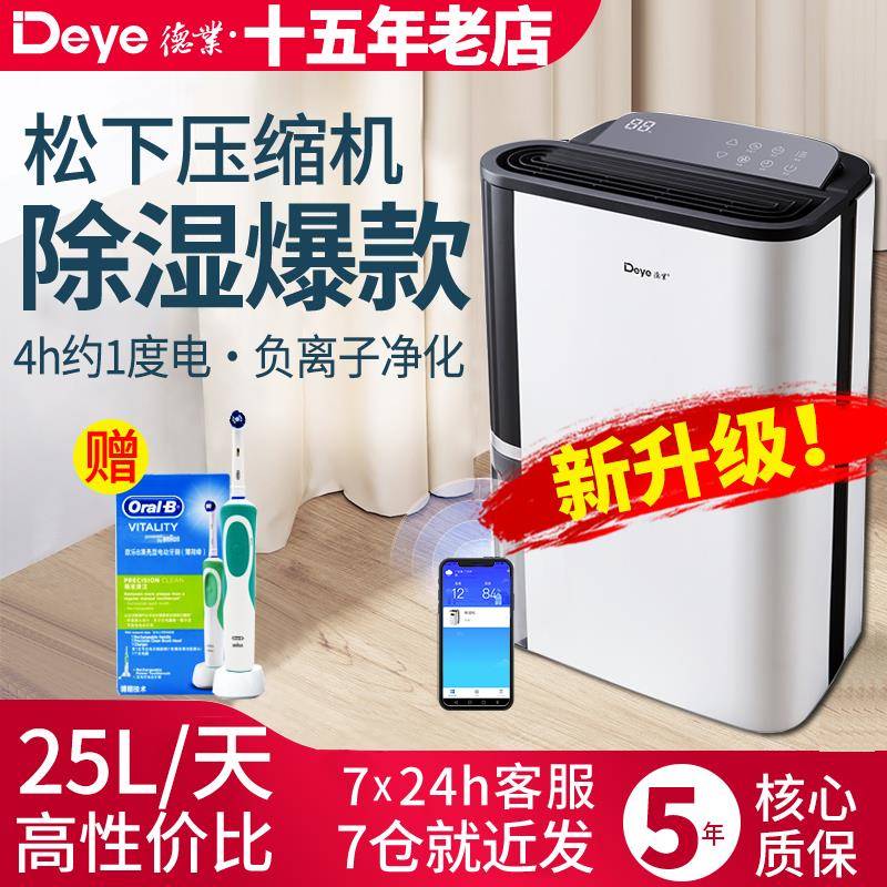 德业除湿机DYD-T22A3 家用卧室轻音干衣抽湿干燥机地下室去吸湿器