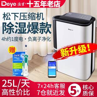 德业除湿机DYD-T22A3 家用卧室轻音干衣抽湿干燥机地下室去吸湿器