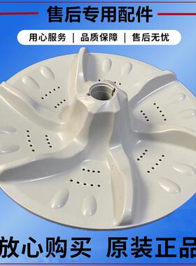 小天鹅TB65-Q5288CLS波轮转盘洗衣机水叶底盘全自动圆盘配件33.5