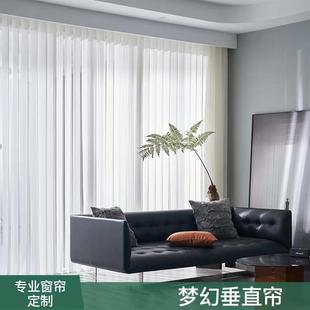 梦幻帘哈纳斯垂直帘卧室办公室客厅阳台隔断帘电动竖百叶窗帘 新款