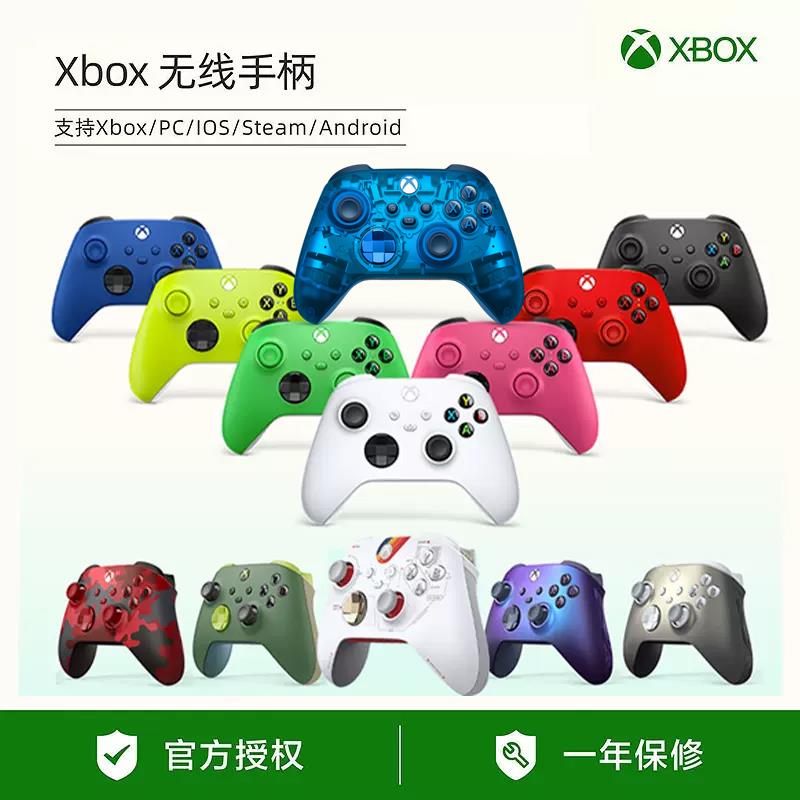 微软Xbox Series S/X无线手柄 XSS XSX黑神话悟空 秘语苍穹PC电脑