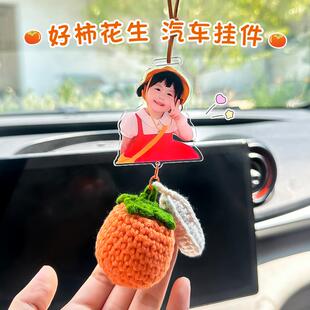 汽车挂件车内车载吊饰吊坠diy后视镜装 饰品照片定制车上挂饰礼物
