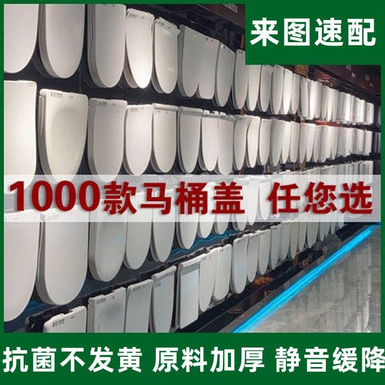 通用诺贝尔马桶老式马桶盖加厚马桶盖板 快拆快装盖板U型V型方形图片