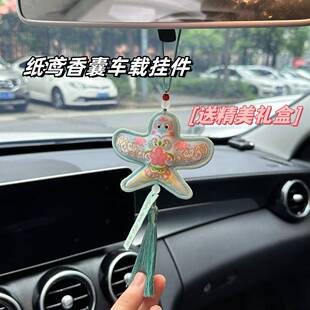 汽车挂件2025新款 饰香囊 国潮鸟纸鸢车内挂饰车载后照镜女生端午装