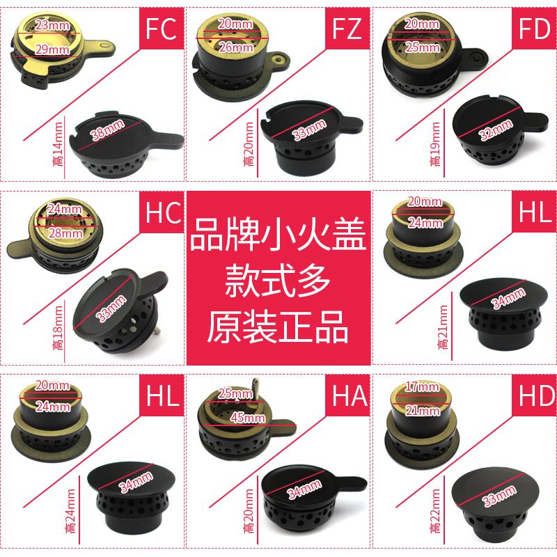 适配方太燃气灶配件HL6B全铜芯HD1B火盖分火器铜帽内环HA1B1G火盖