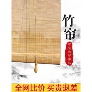 竹帘卷帘窗帘装 禅意升降茶室遮光 饰阳台遮阳隔断中式 家用复古日式