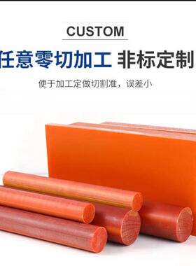 橘红色电木棒 绝缘黑色胶木棒 PF酚醛树脂圆棒加工 6810121520mm