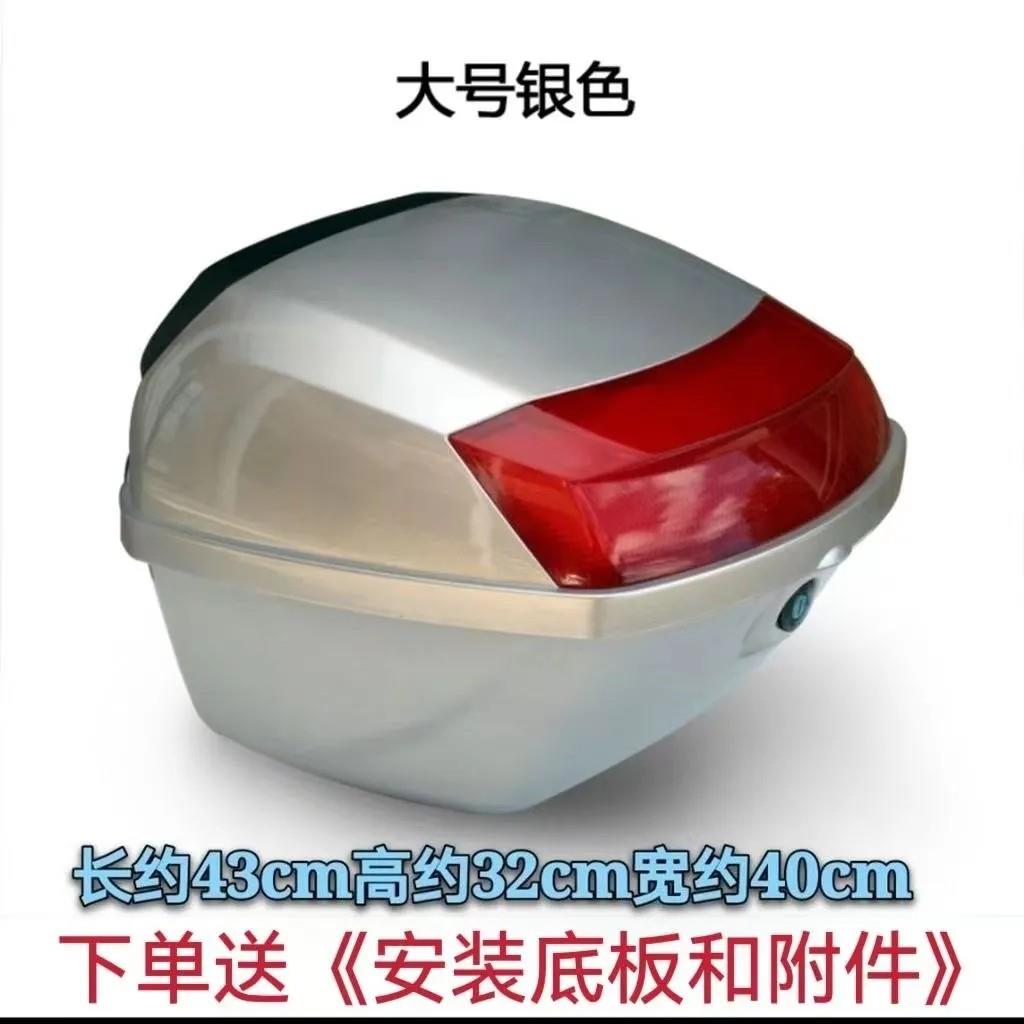 豪爵摩托车尾箱 新悦星尾箱宇钻后备箱喜之星海王星通用款加大abs