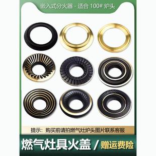 全铜加厚外圈 分火器通用底盘 燃气灶灶具配件零件 火盖钢底座