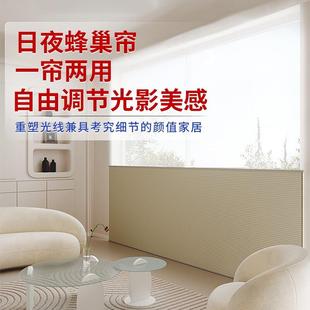 夜蜂巢帘日夜拉珠隔热防晒遮光降噪百叶窗帘家用卧室遮阳电动