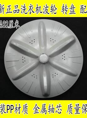 适用惠而浦洗衣机WI5236S W15236S W15268S WI5231S波轮底转盘 31