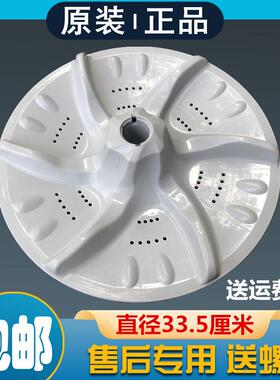 原装小天鹅TB65-6088CLS 6088DCLS洗衣机波轮转盘圆盘水叶底拨盘