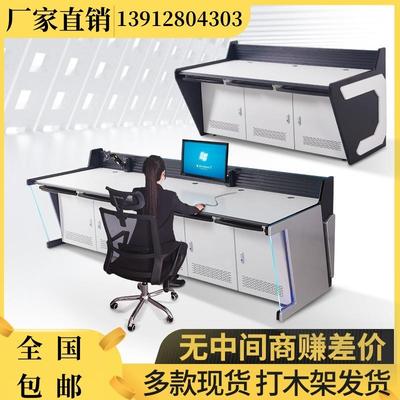 监控台操作台双联安防控制台机柜三联弧形工作平台指挥中心调度台