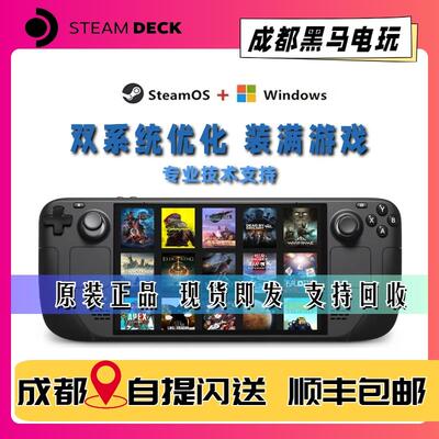 Steam Deck二手OLED/LCD掌机 steamdeck双系统 蒸汽甲板 原装现货