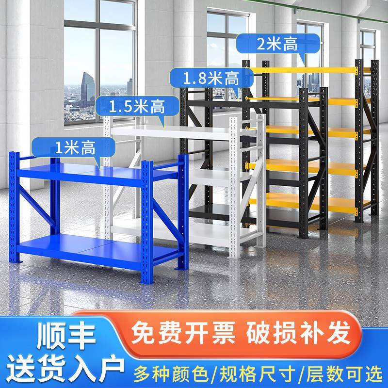 小货架仓库置物架多层仓储库房展示架1.8米2米高家用置物架铁架