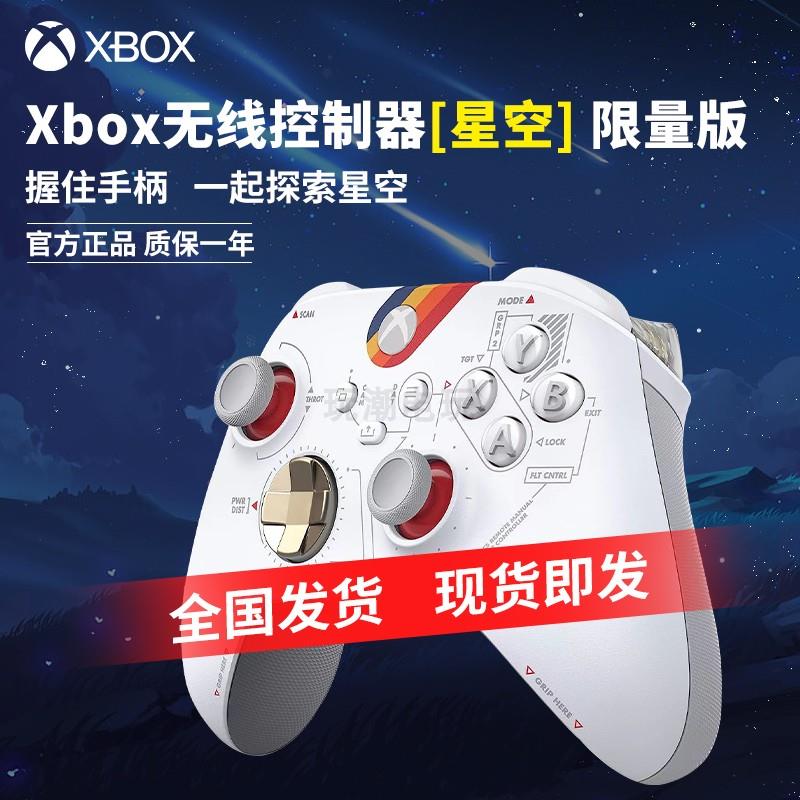 微软原装Xbox Series游戏手柄xsx xss星空无线 线ios蓝牙Steam电脑PC