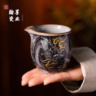 景德镇陶瓷老陶泥墨龙公道杯分茶器家用中式茶海茶道配件茶具套组