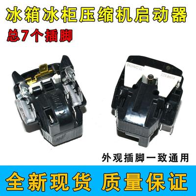 原装冰箱压缩机启动器8EA19E61一体化过载保护器继电器起动组件
