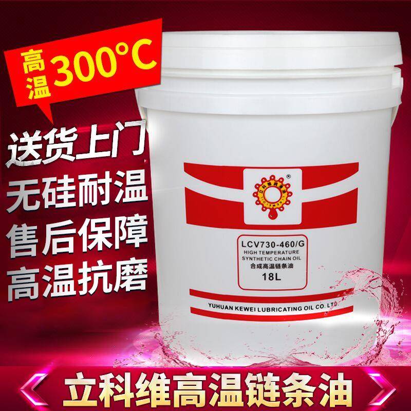 立科维耐高温链条油300度喷涂喷塑喷粉电泳烤漆烘干定型机流水线