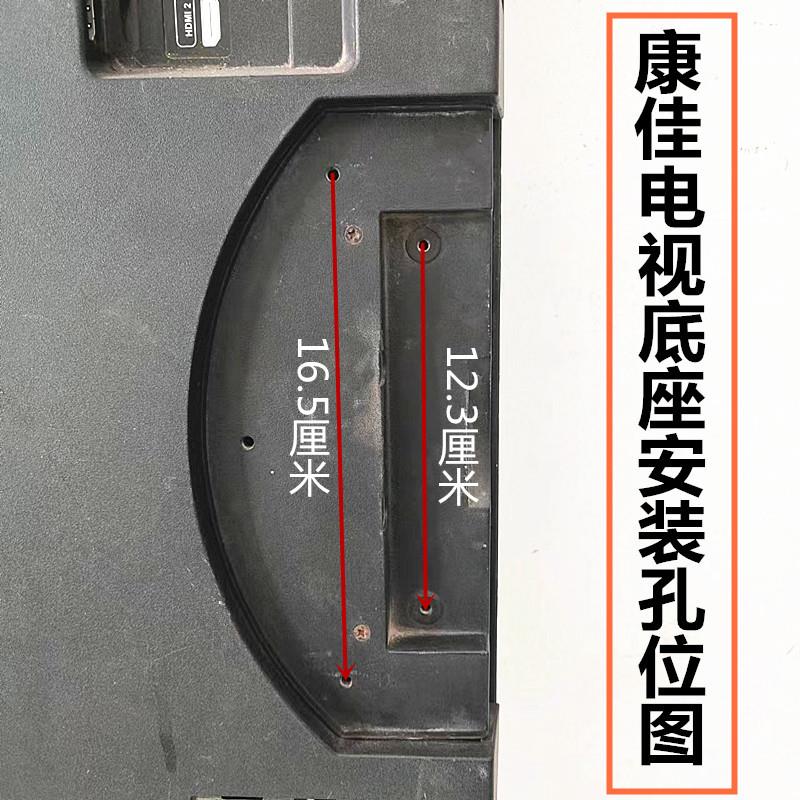 适用于康佳电视机底座支架LED37MS92C/LED32IS97N/98N/95N/MS92DC