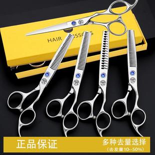 正品武神理发剪刀美发剪头发剪刀剪发工具套装专业无痕打薄平牙剪