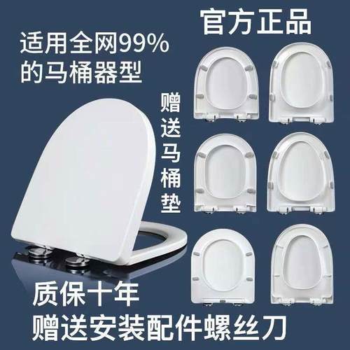 适配于 于通用马可孛罗马桶盖板加厚阻尼缓降静音U型V型O型 各大