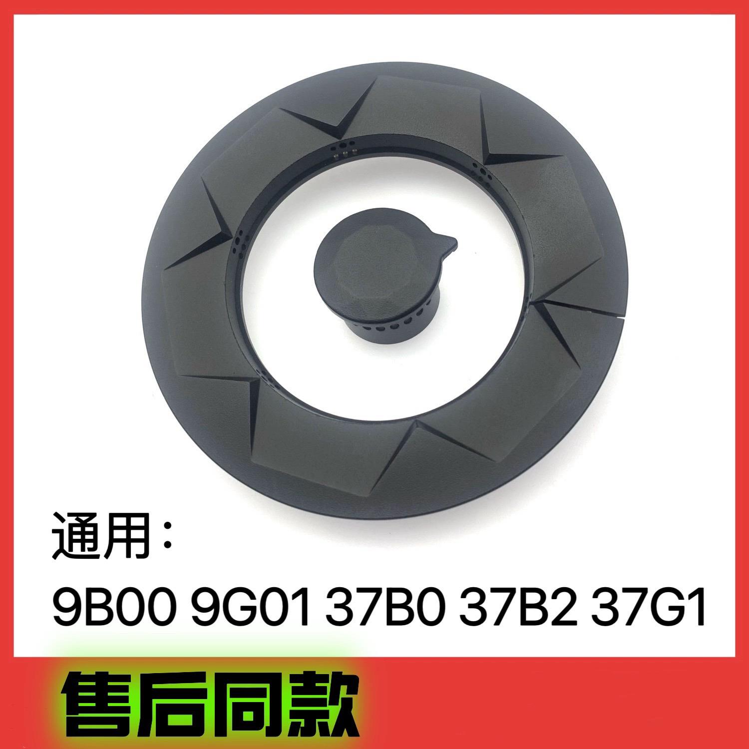 适合老板燃气灶分火器9B00 9G01 37B0铜盖铜芯37B2 37G1全铜火盖