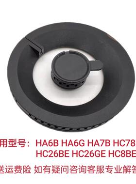 适用方太燃气灶HA6B HA6G HA7B HC78BE HC26GE HC8BE大小火盖配件