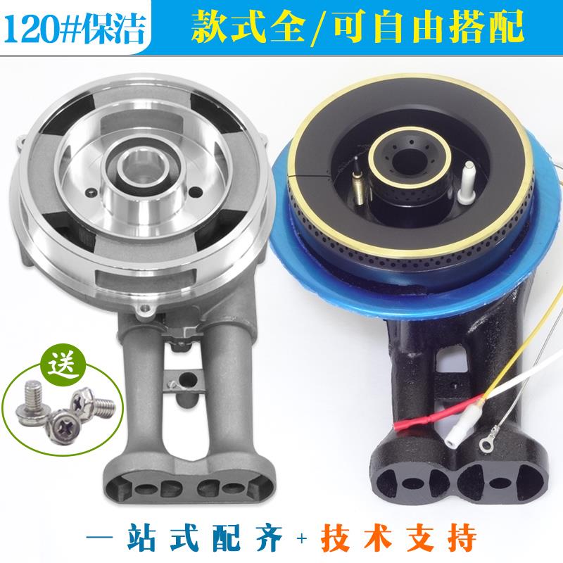 120-81型集成灶分火器 煤燃气灶具配件大全 铝保洁螺口炉头盖芯盘