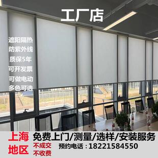 定制办公室窗帘遮阳卷帘柔纱帘铝合金百叶帘全遮光帘隔热电动升降