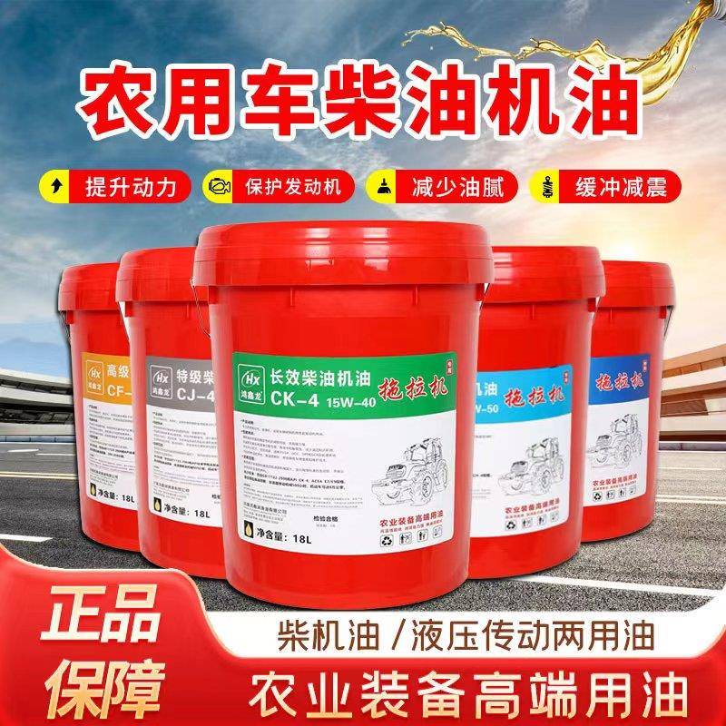 东方红拖拉机柴油机油CH-4 20W-50液压传动两用N100D农用车润滑油