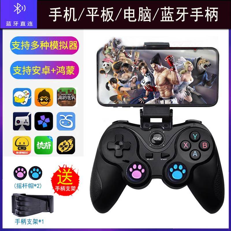 安卓手机悟饭游戏厅蓝牙小鸡模拟器fc街机畅玩空间双人游戏pc手柄